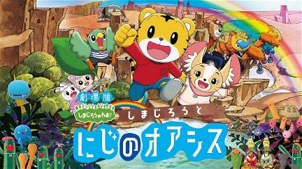 Shimajiro and the Rainbow Oasis poster