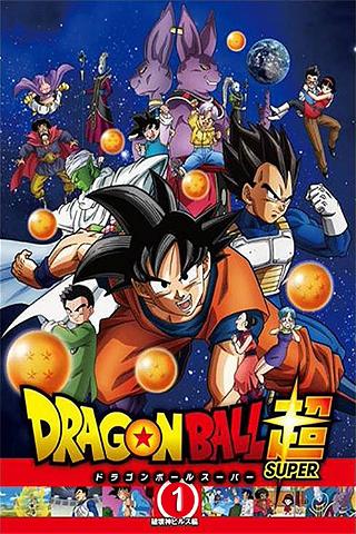 Dragon Ball Super poster
