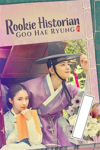 Rookie Historian Goo Hae Ryung poster