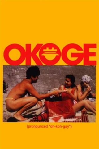 Okoge poster
