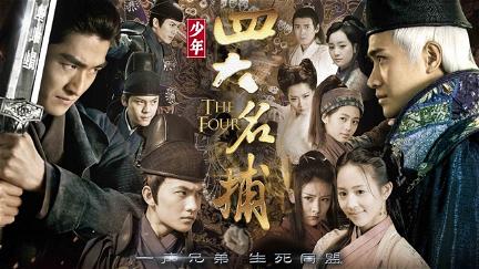 The Four (2015) - Shao Nian Si Da Ming Bu poster