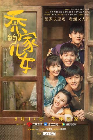Los hijos de la familia Qiao poster