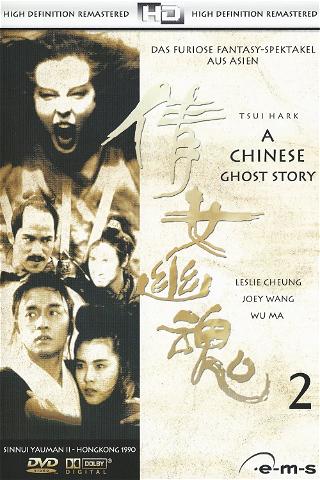 A Chinese Ghost Story 2 poster