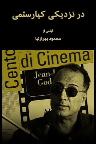 Close to Kiarostami poster
