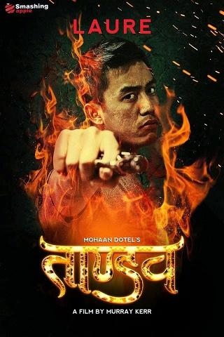 Tandav poster