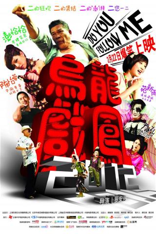 Bang Bang Formosa poster