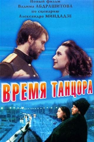 Vremya Tantsora poster