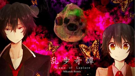 Rampo Kitan: Game of Laplace poster