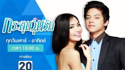 Got to Believe poster