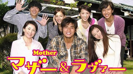 Mother and Lover poster