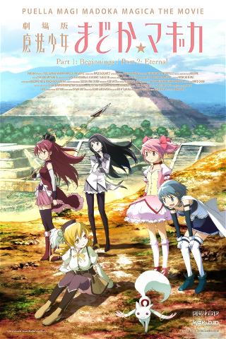 Mahou Shoujo Madoka Magica Movie 1: Hajimari no Monogatari poster