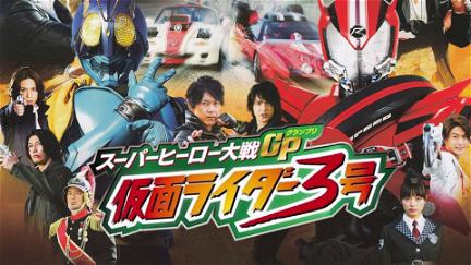 Super Hero Taisen GP - Kamen Rider Sangou poster