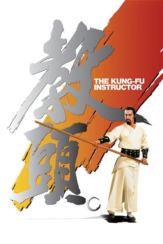 Le Professeur de kung-fu poster