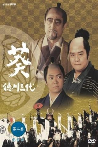 Aoi: Tokugawa Three Generations poster