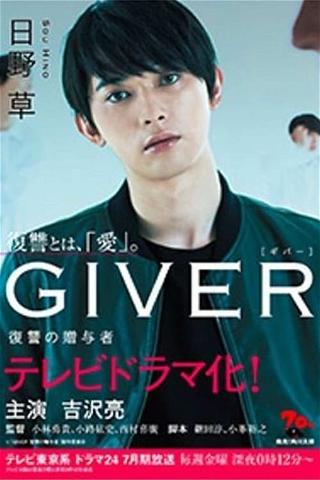 Giver: Revenge's Giver poster