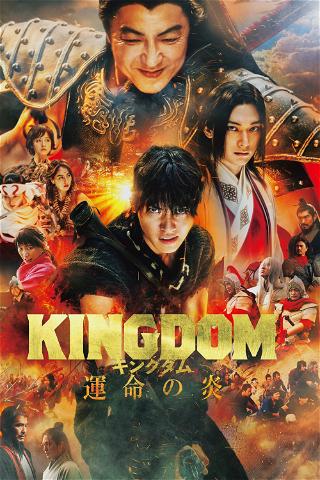 Kingdom 3: La flamme du destin poster
