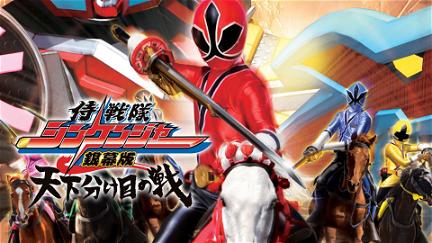 Samurai Sentai Shinkenger the Movie: The Fateful War poster