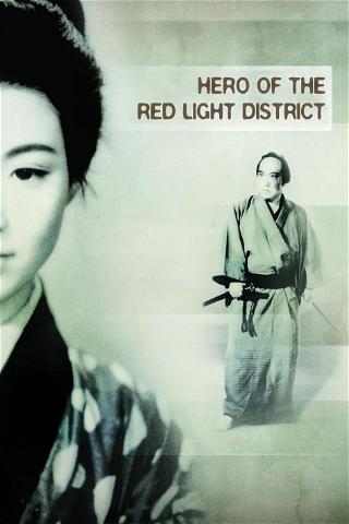 Hero of the Red Light District poster