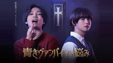 Aoki Vampire's Trouble poster