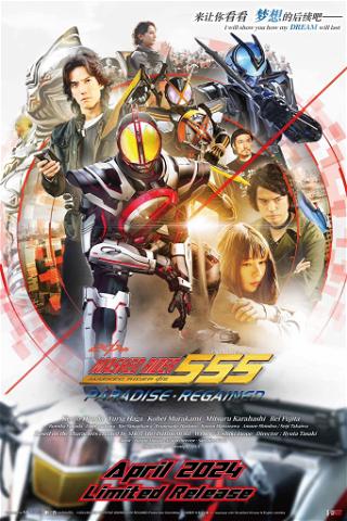 Kamen Rider 555 20th: Paradise Regained poster