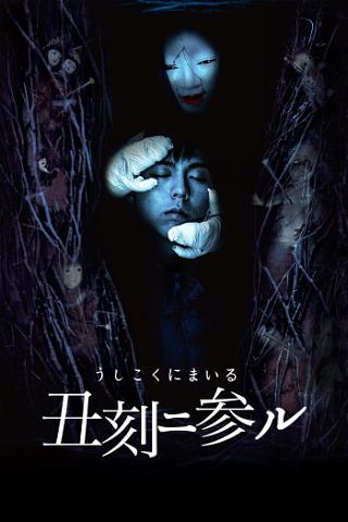 Dead of NIght poster