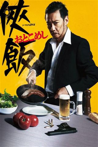 Otoko Meshi poster