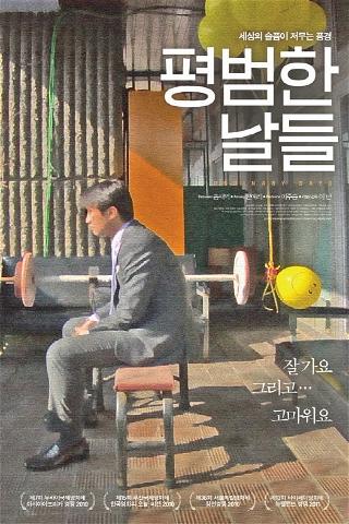 Ordinary Days poster