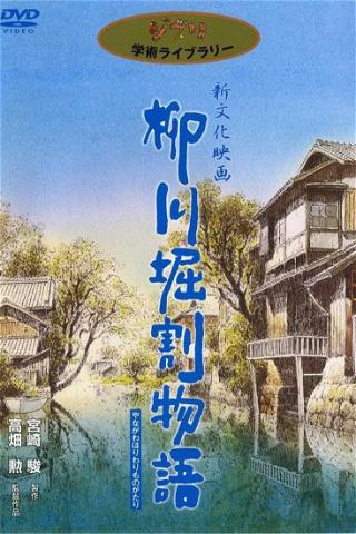 Yanagawa Horiwari Monogatari poster