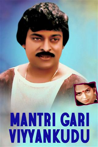 Mantri Gari Viyyankudu poster