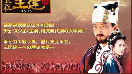 Emperor Wang Gun poster