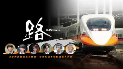 Ru: Taiwan Express poster