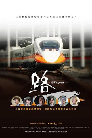 Ru: Taiwan Express poster