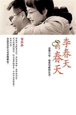 Li Chun Tian's Springtime poster