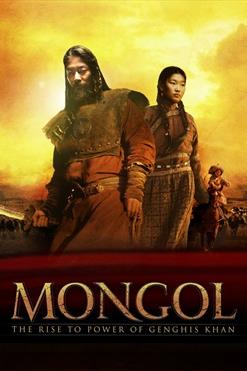 Mongol: The Rise to Power of Genghis Khan poster