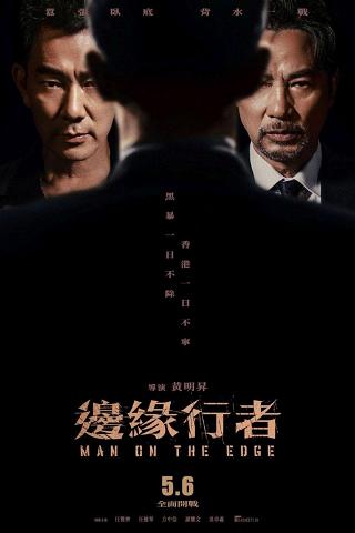 Man on the Edge poster