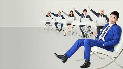 YG Future Strategy Office poster