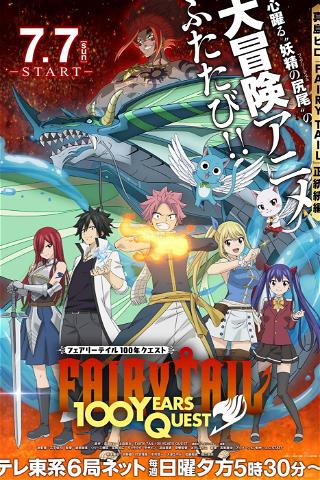Fairy Tail: 100 Years Quest poster