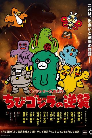 Chibi Godzilla Raids Again poster