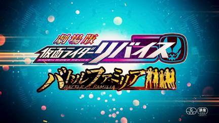 Kamen Rider Revice The Movie: Battle Familia poster