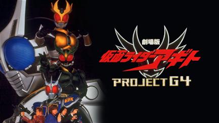 Kamen Rider Agito: Project G4 poster