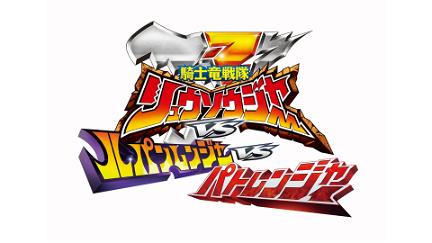 Kishiryu Sentai Ryusoulger VS Lupinranger VS Patranger poster