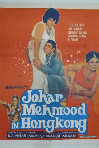 Johar Mehmood in Hong Kong poster