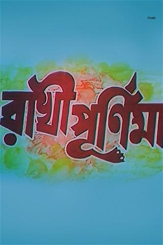 Rakhi Purnima poster