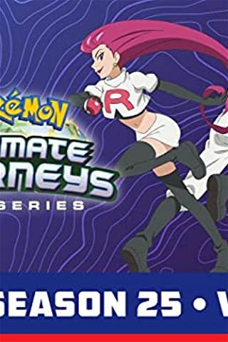 Pokémon, les voyages ultimes poster