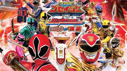 Tensou Sentai Goseiger vs Shinkenger: Epic on the Silver Screen poster