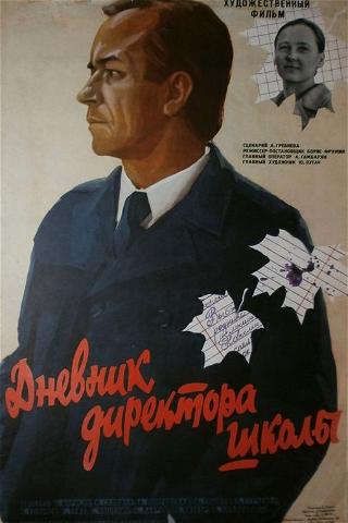 Dnevnik direktora chkoly poster