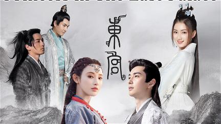 Princess in The East Palace poster