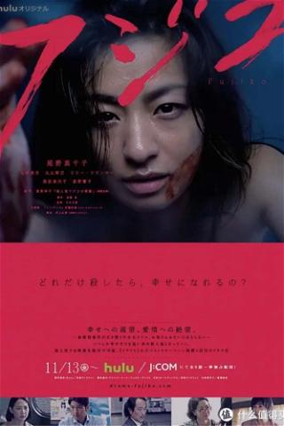 Fujiko poster