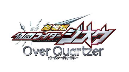 Kamen Rider Zi-O: O Filme - Over Quartzer poster