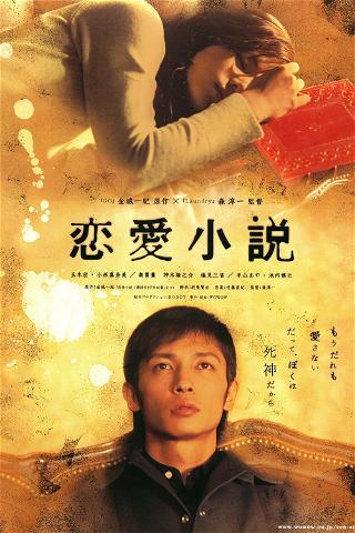 Ren'ai-Shousetsu poster